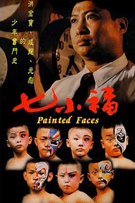 《孙恩书私人岛屿2》海报
